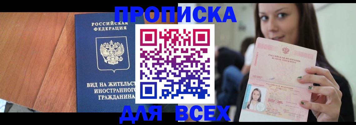 пропишу в квартире в Гремячинске